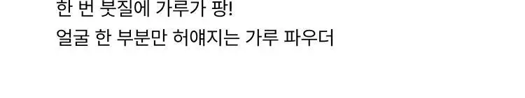 [NEW/퍼프내장] 아멜리 베이크드파우더 4종 상세페이지 8